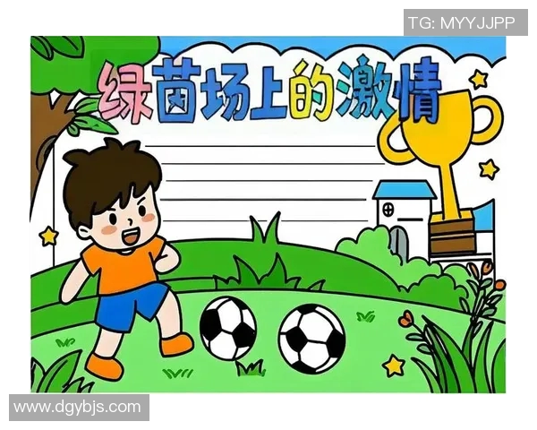 足球场上的激情与梦想：探寻绿茵背后的故事与传奇
